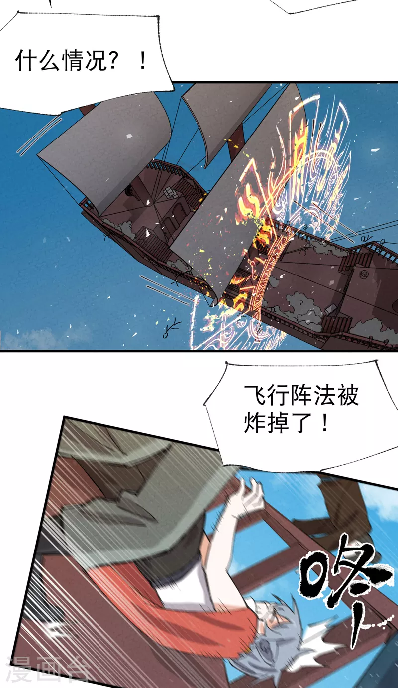 第46话 开学 第18页