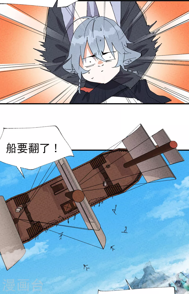 第46话 开学 第21页