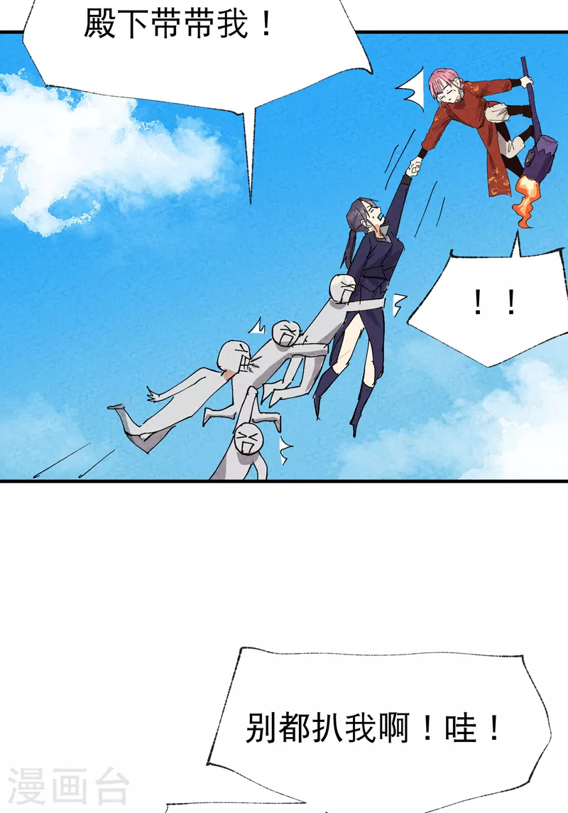 第46话 开学 第23页