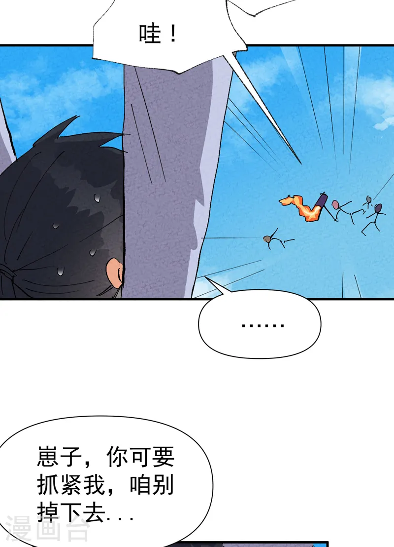 第46话 开学 第24页