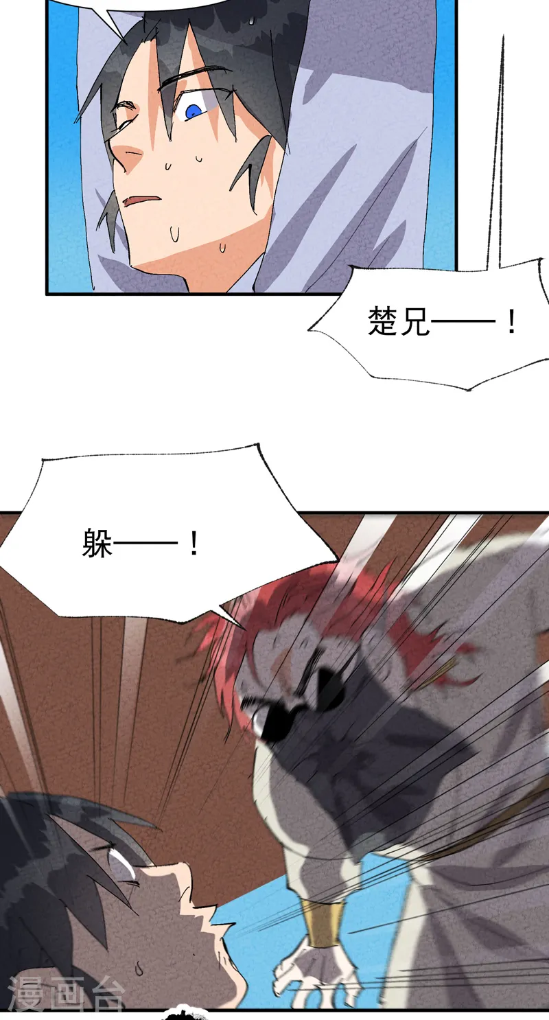 第46话 开学 第25页
