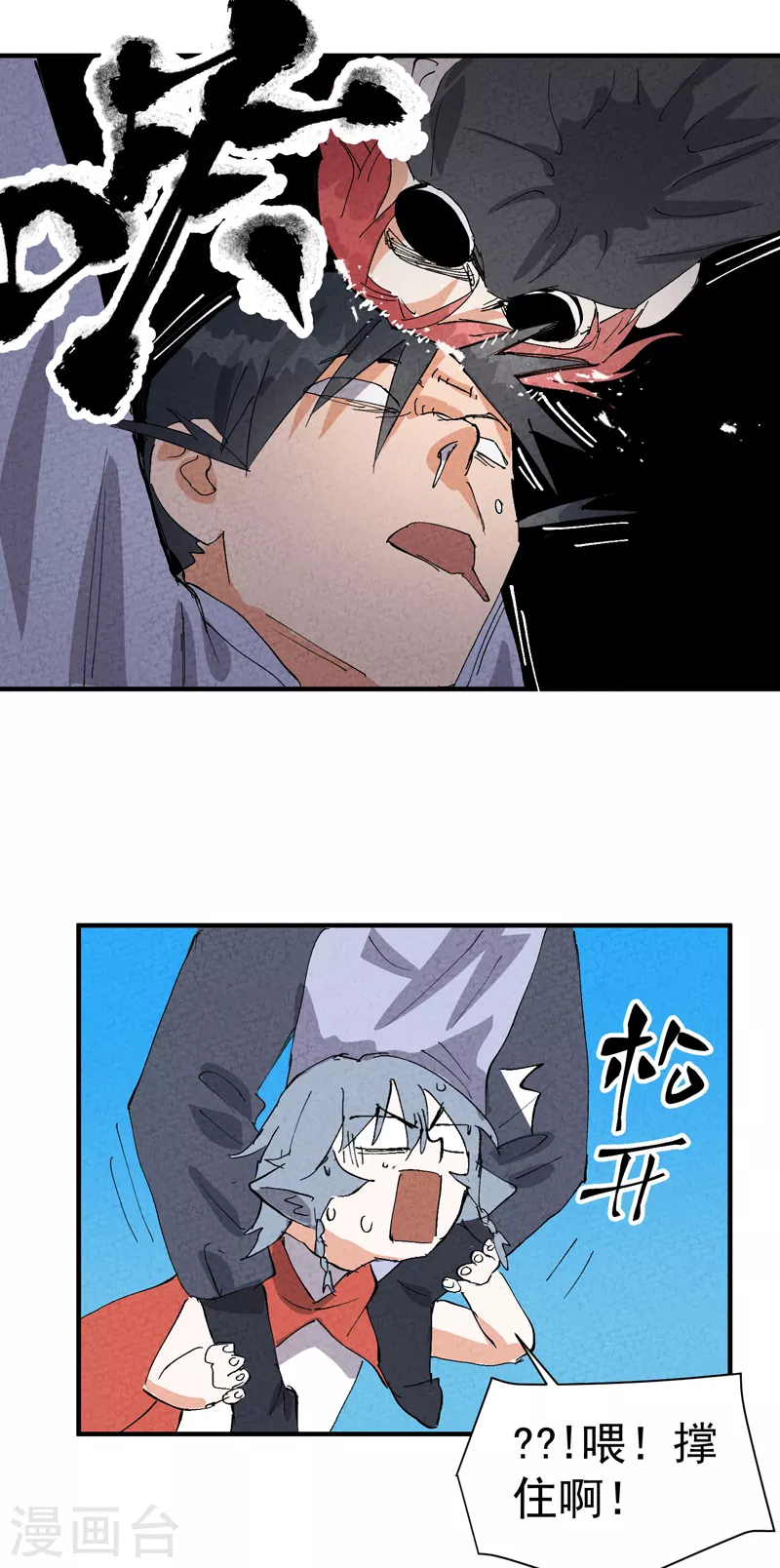 第46话 开学 第26页