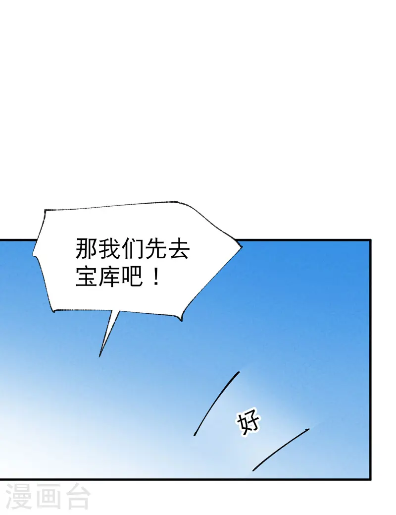 第44话 红姨？ 第4页
