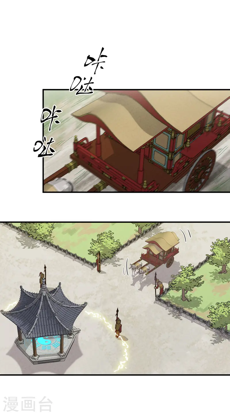 第44话 红姨？ 第5页