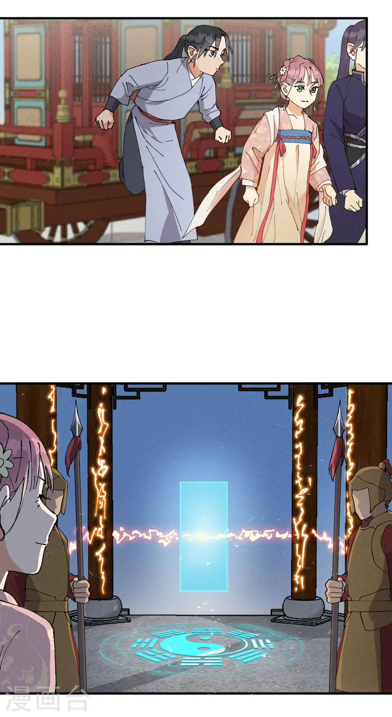 第44话 红姨？ 第6页