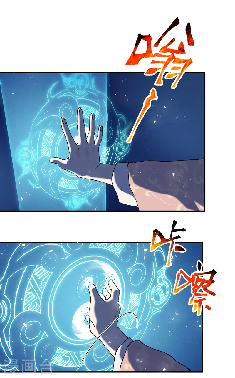 第44话 红姨？ 第7页