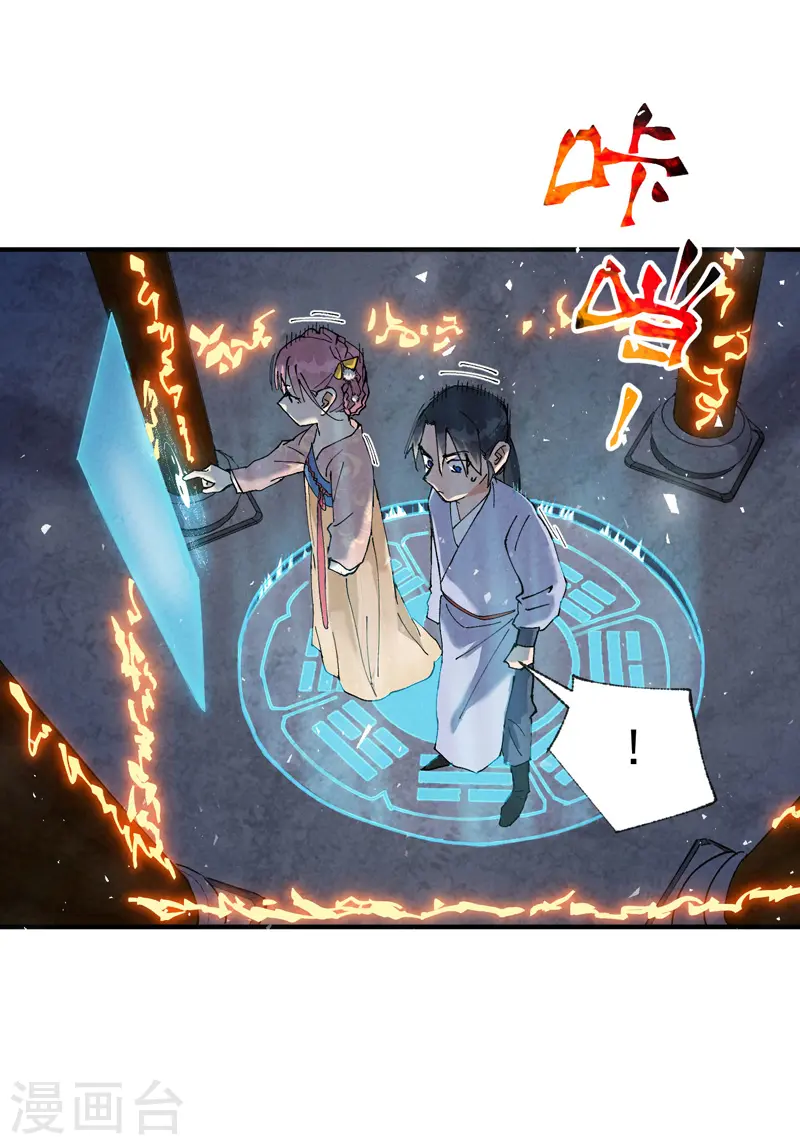 第44话 红姨？ 第8页