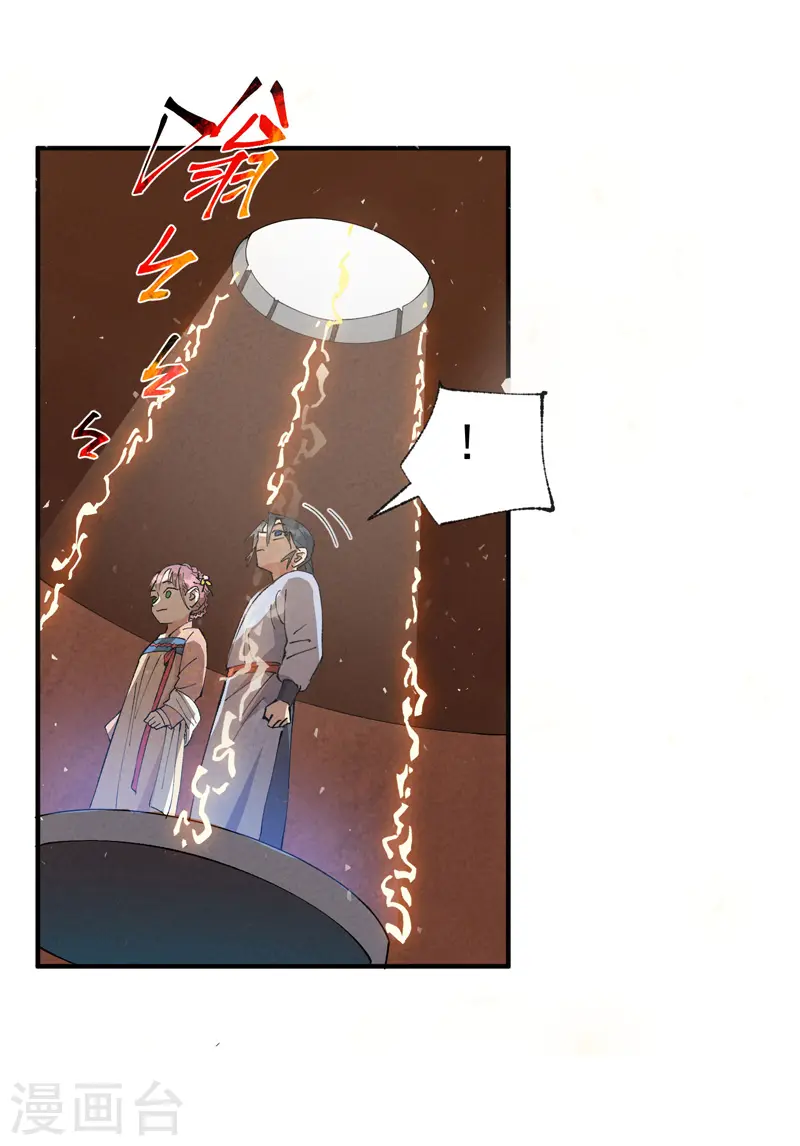 第44话 红姨？ 第9页