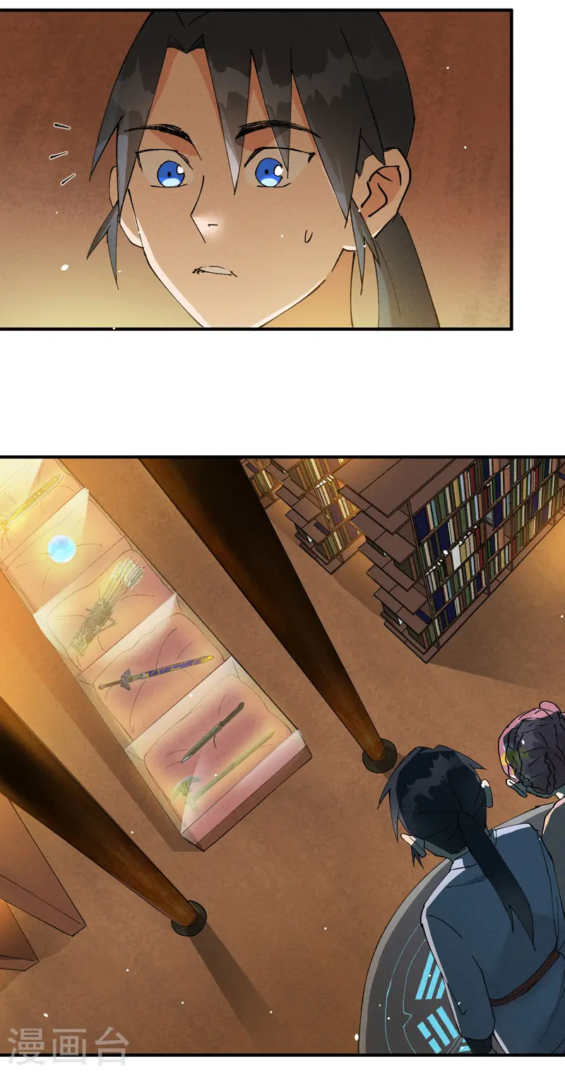 第44话 红姨？ 第10页