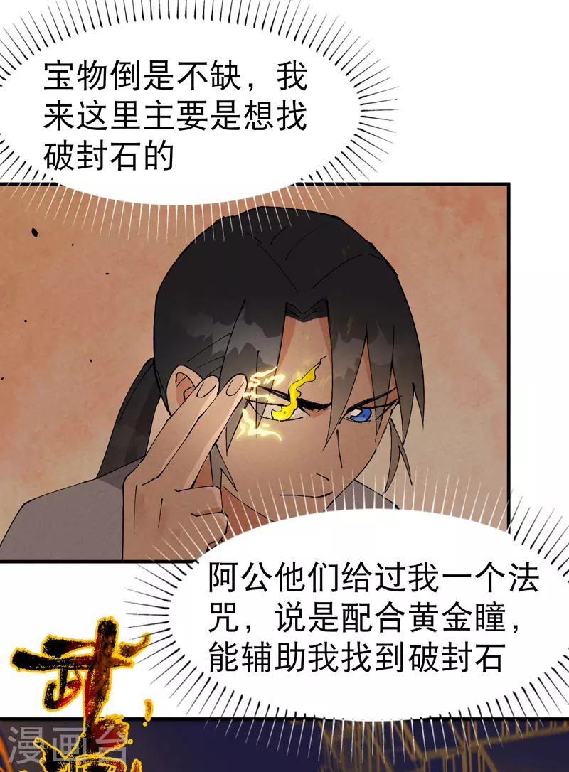第44话 红姨？ 第13页