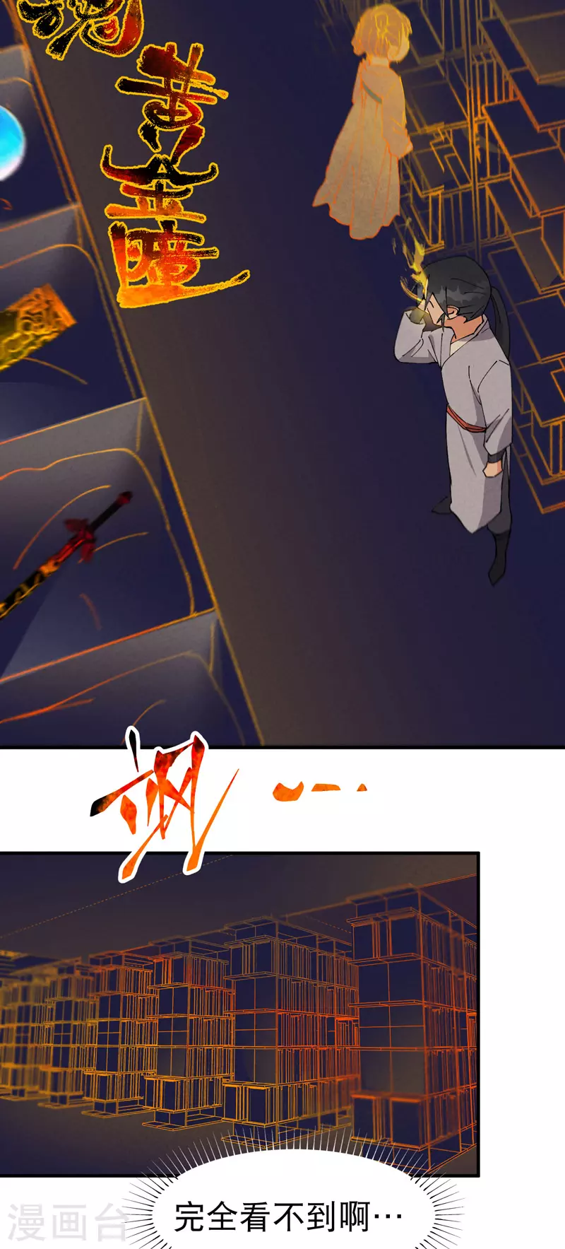 第44话 红姨？ 第14页