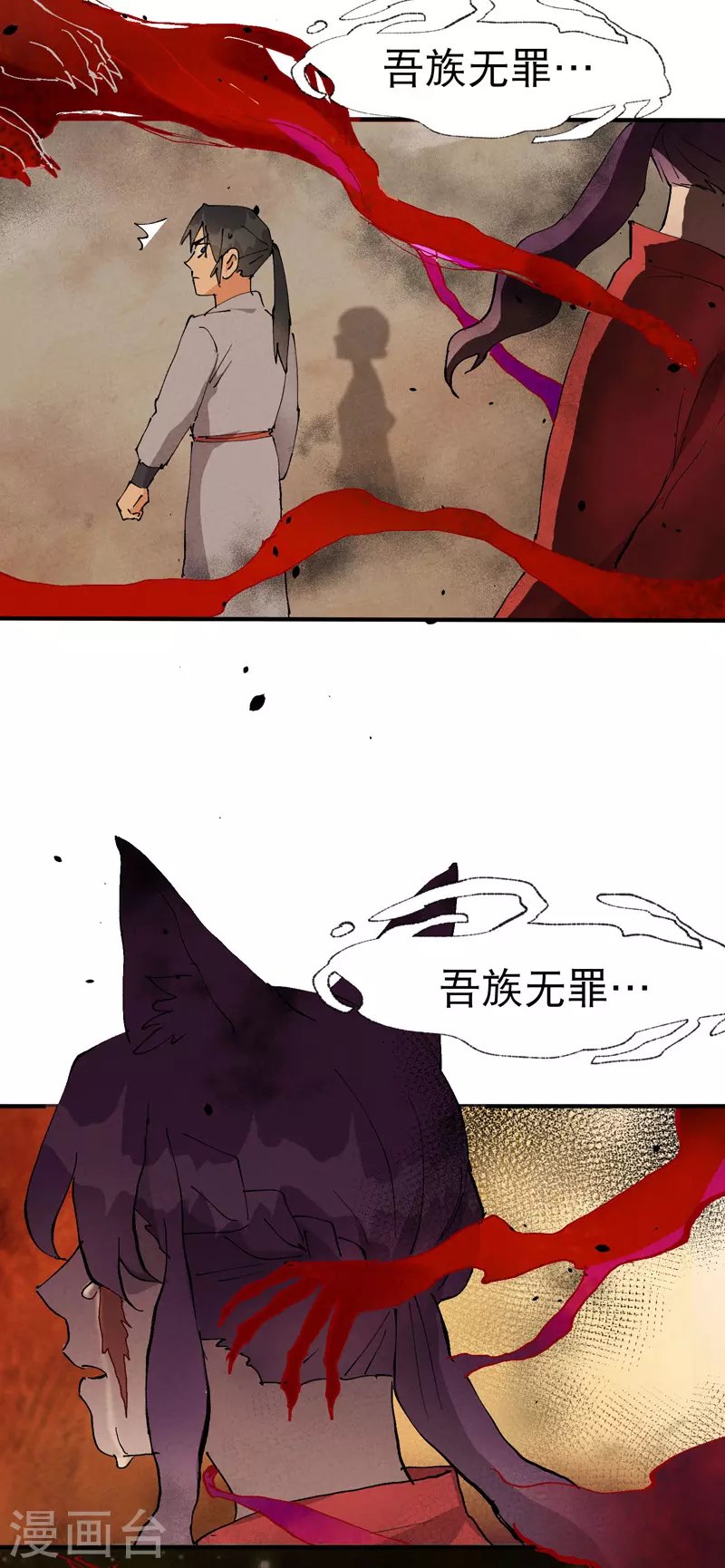 第44话 红姨？ 第17页