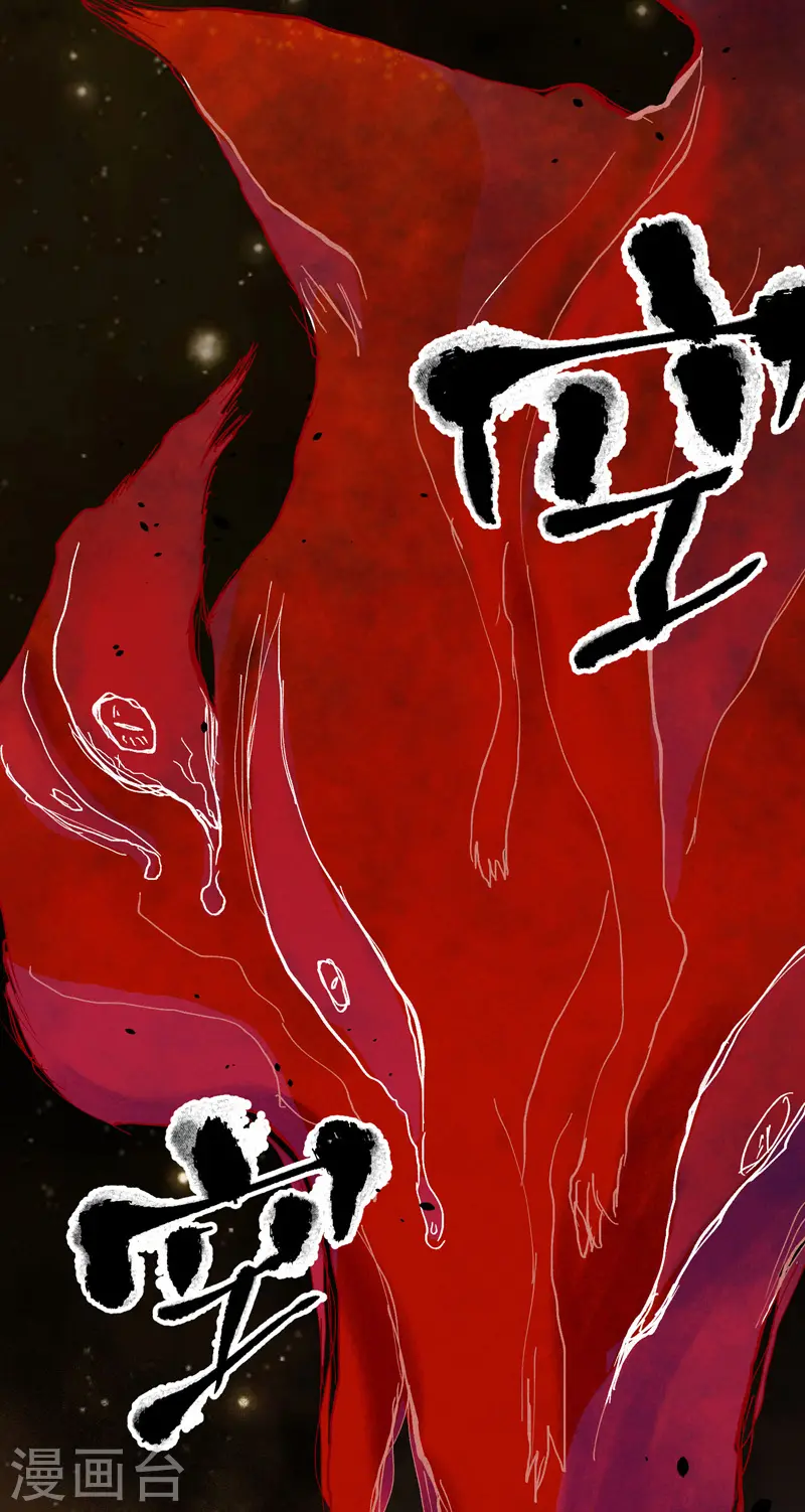 第44话 红姨？ 第18页