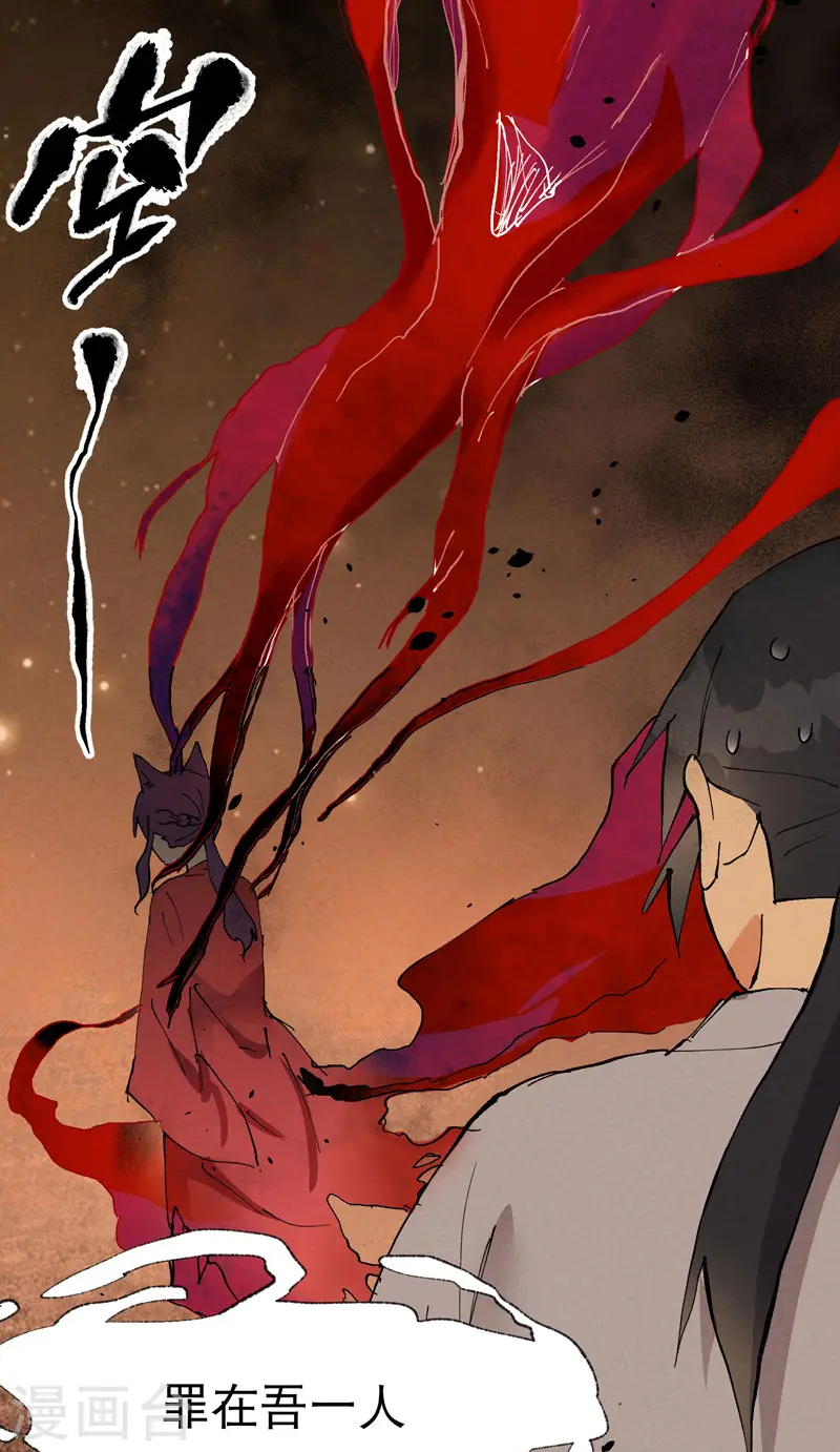 第44话 红姨？ 第19页