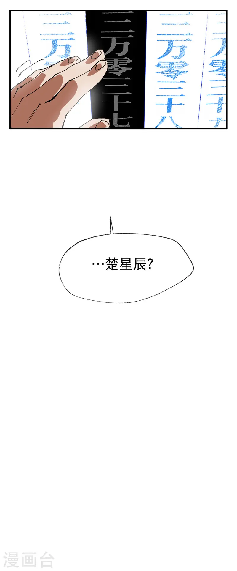 第44话 红姨？ 第31页