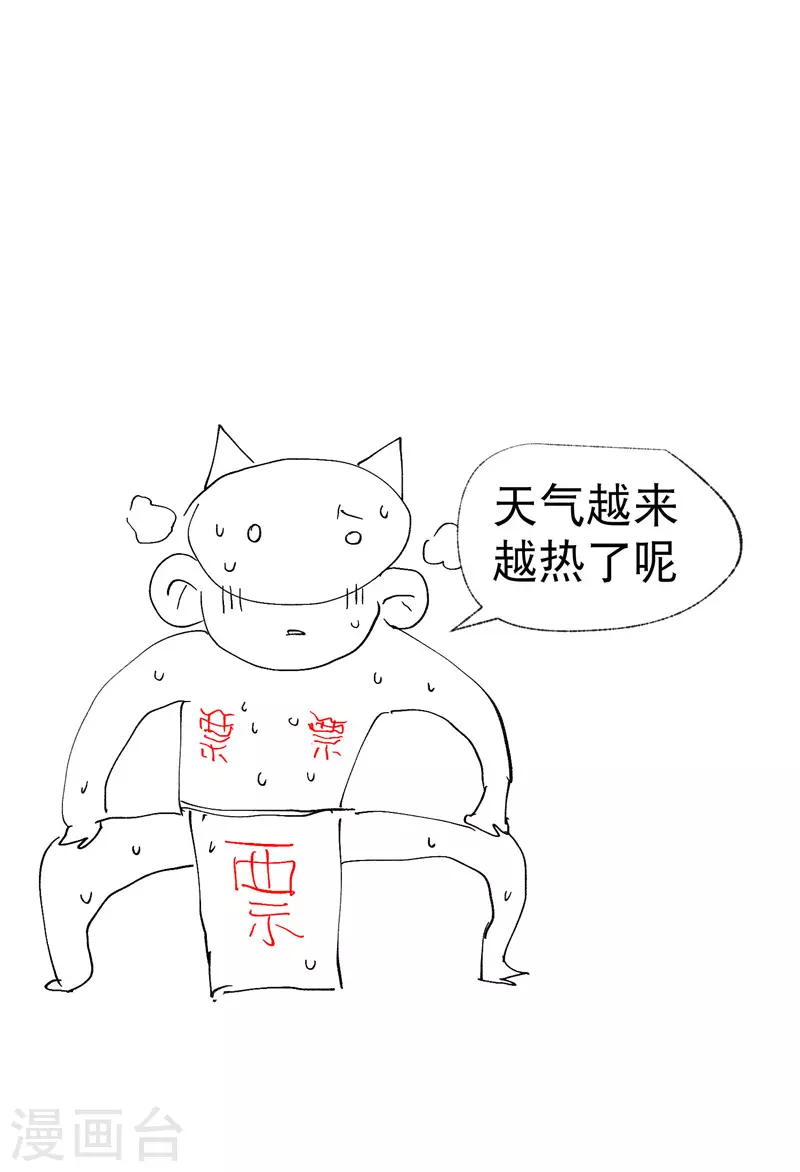 第44话 红姨？ 第34页