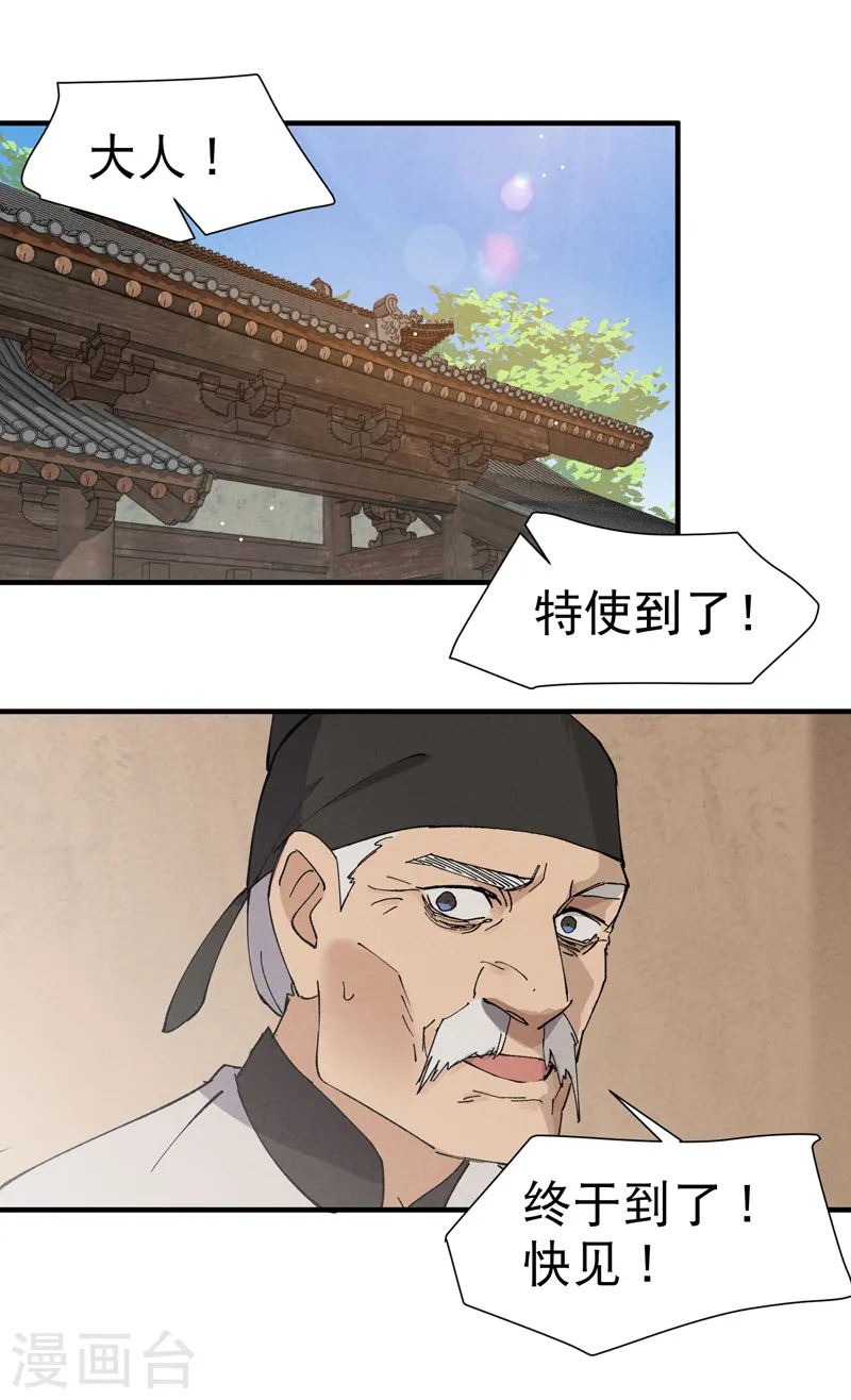 第45话 会面 第1页