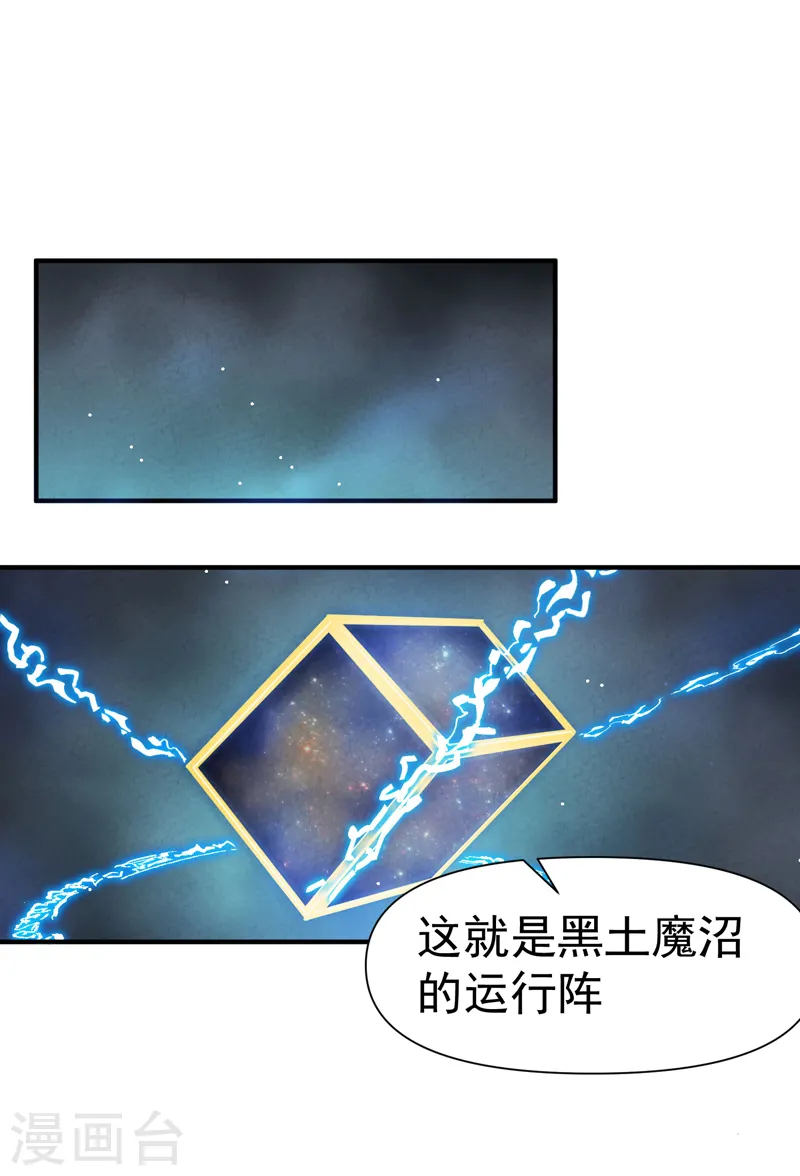 第45话 会面 第5页