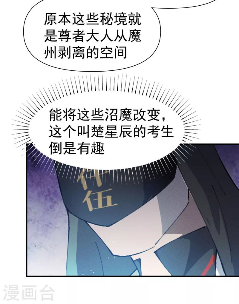 第45话 会面 第9页