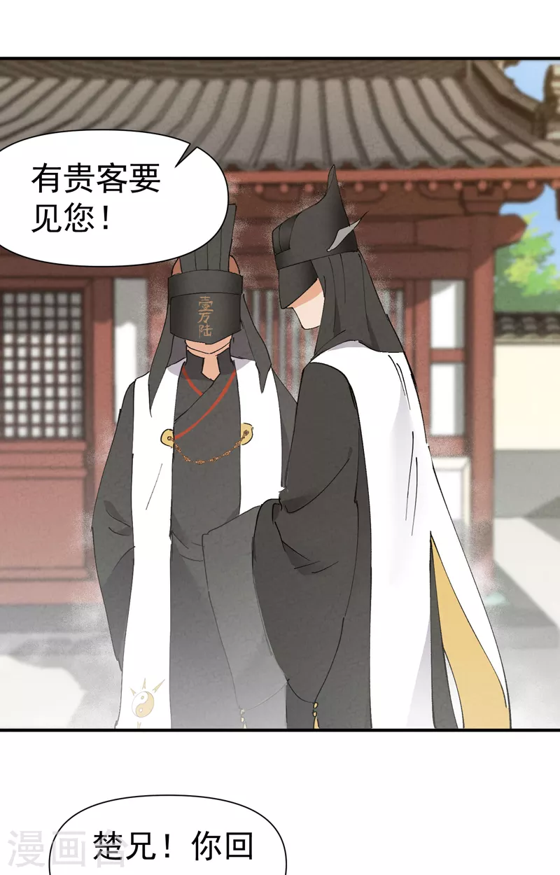 第45话 会面 第15页