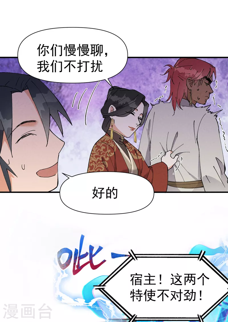 第45话 会面 第17页