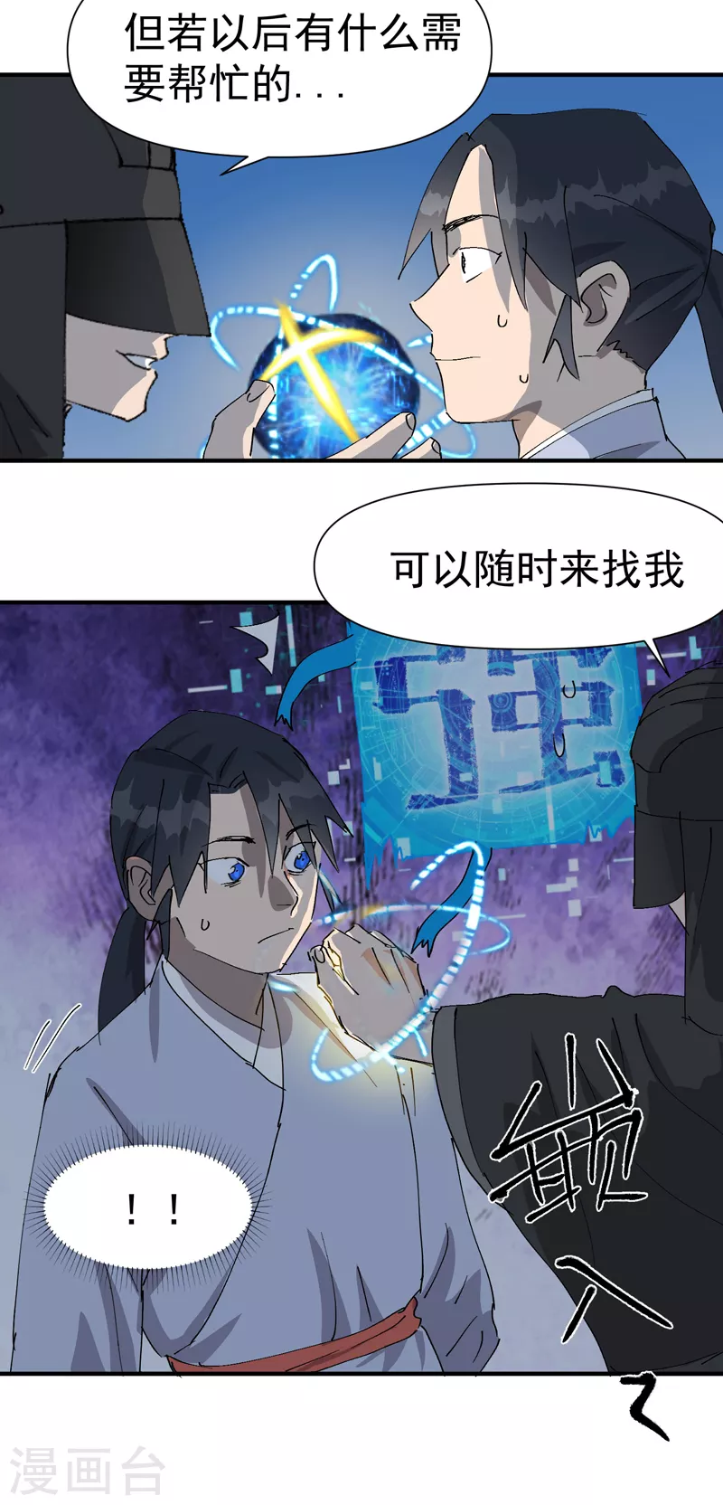 第45话 会面 第24页