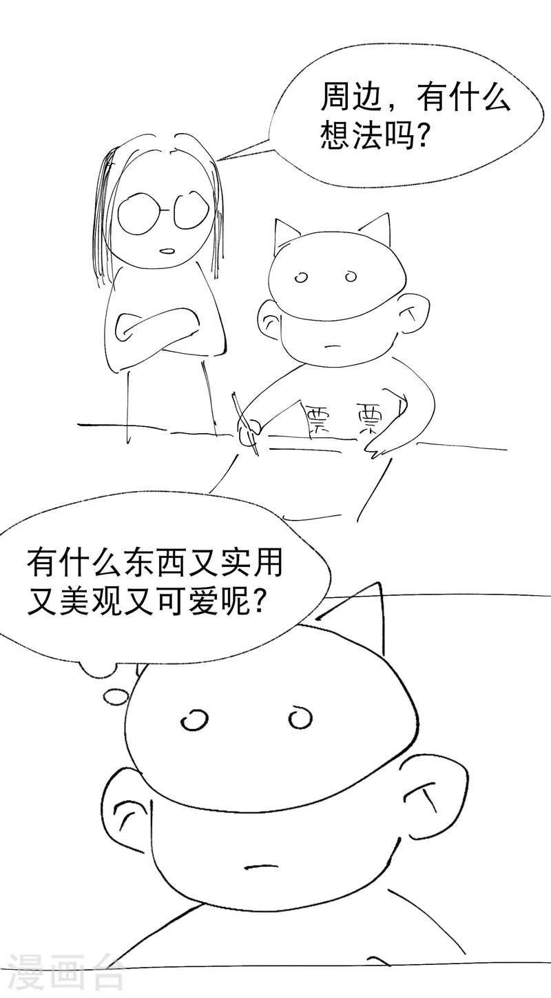第45话 会面 第25页