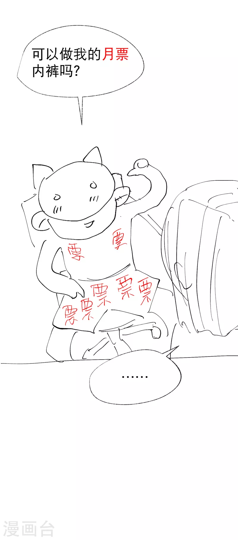 第45话 会面 第26页