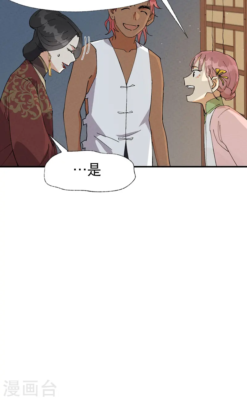 第43话 魅惑之声 第8页