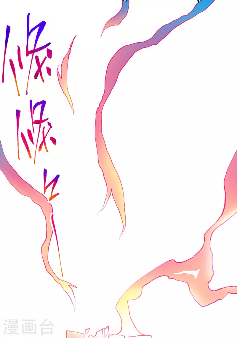 第43话 魅惑之声 第12页