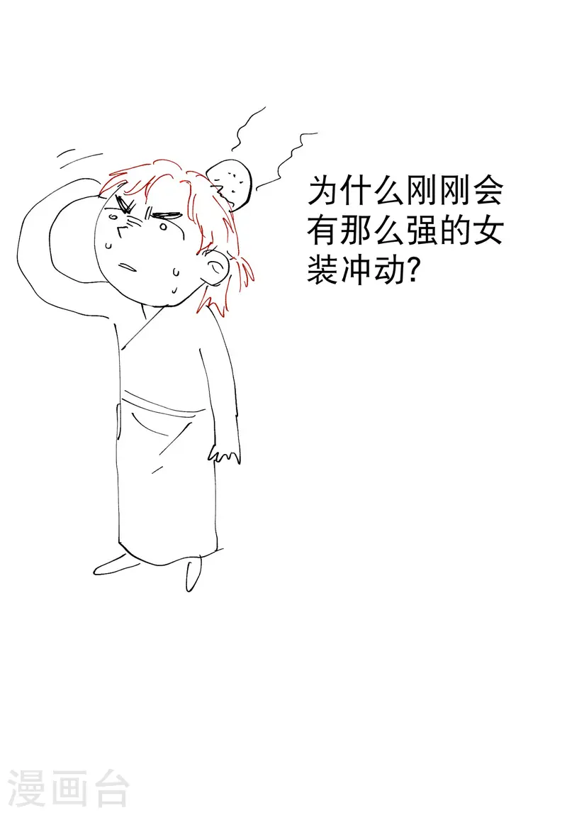 第43话 魅惑之声 第30页