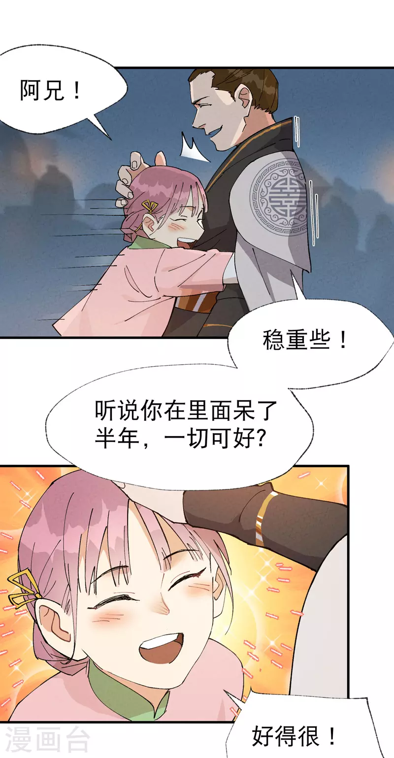第42话 抢状元！ 第1页