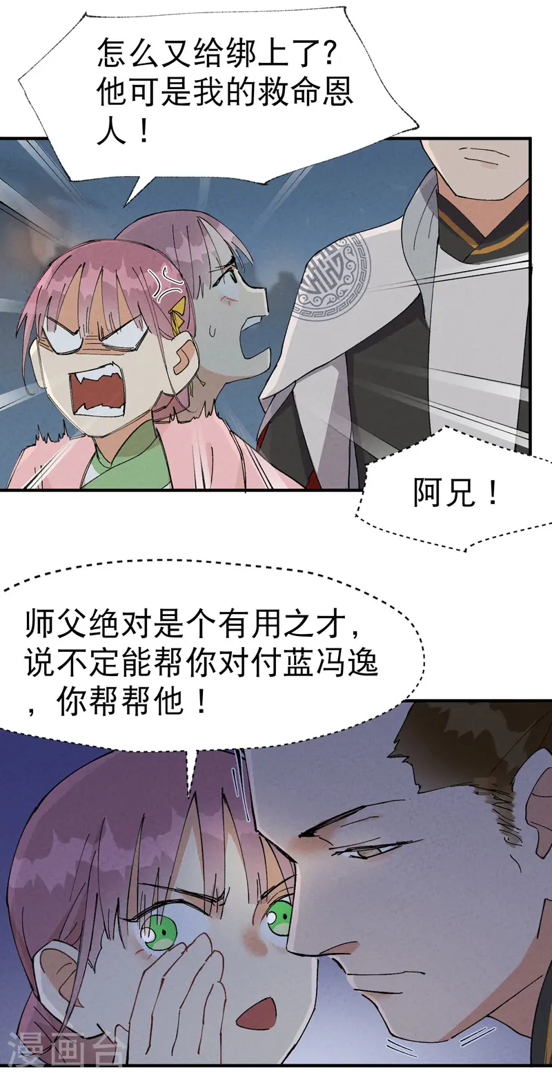 第42话 抢状元！ 第3页