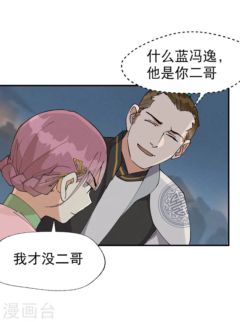 第42话 抢状元！ 第4页