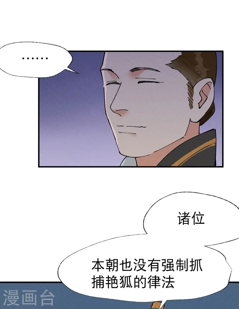 第42话 抢状元！ 第5页