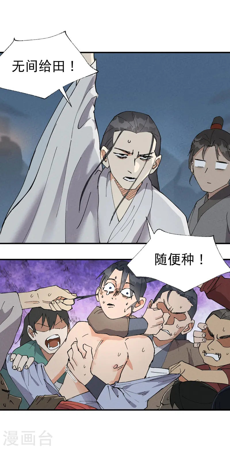 第42话 抢状元！ 第20页