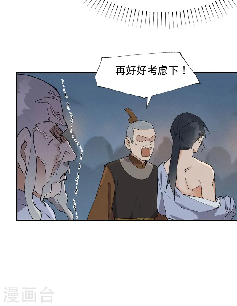 第42话 抢状元！ 第22页