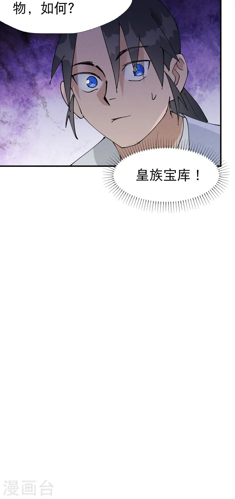 第42话 抢状元！ 第25页
