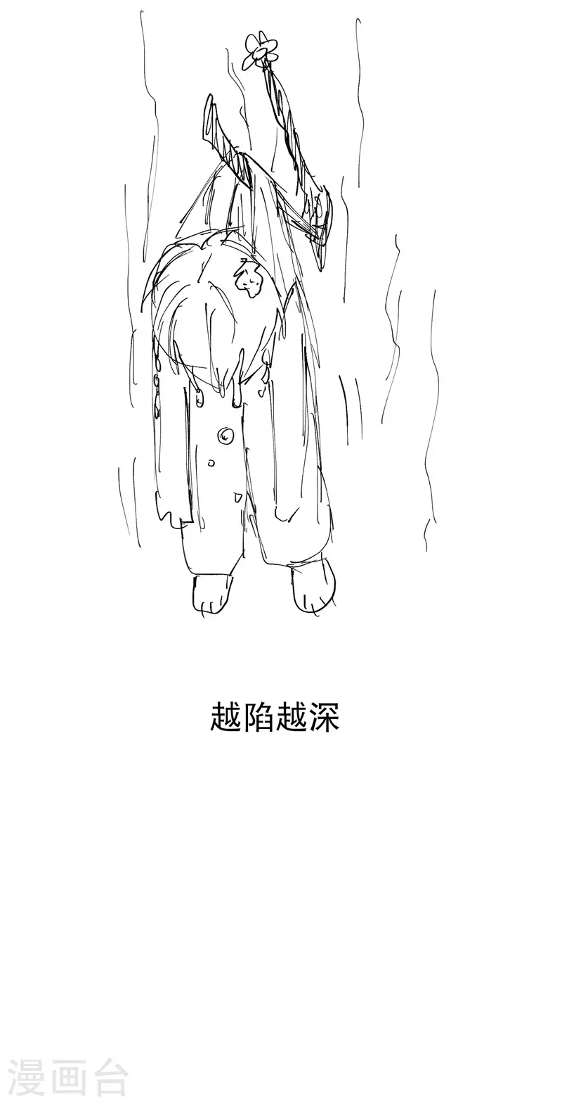 第42话 抢状元！ 第28页