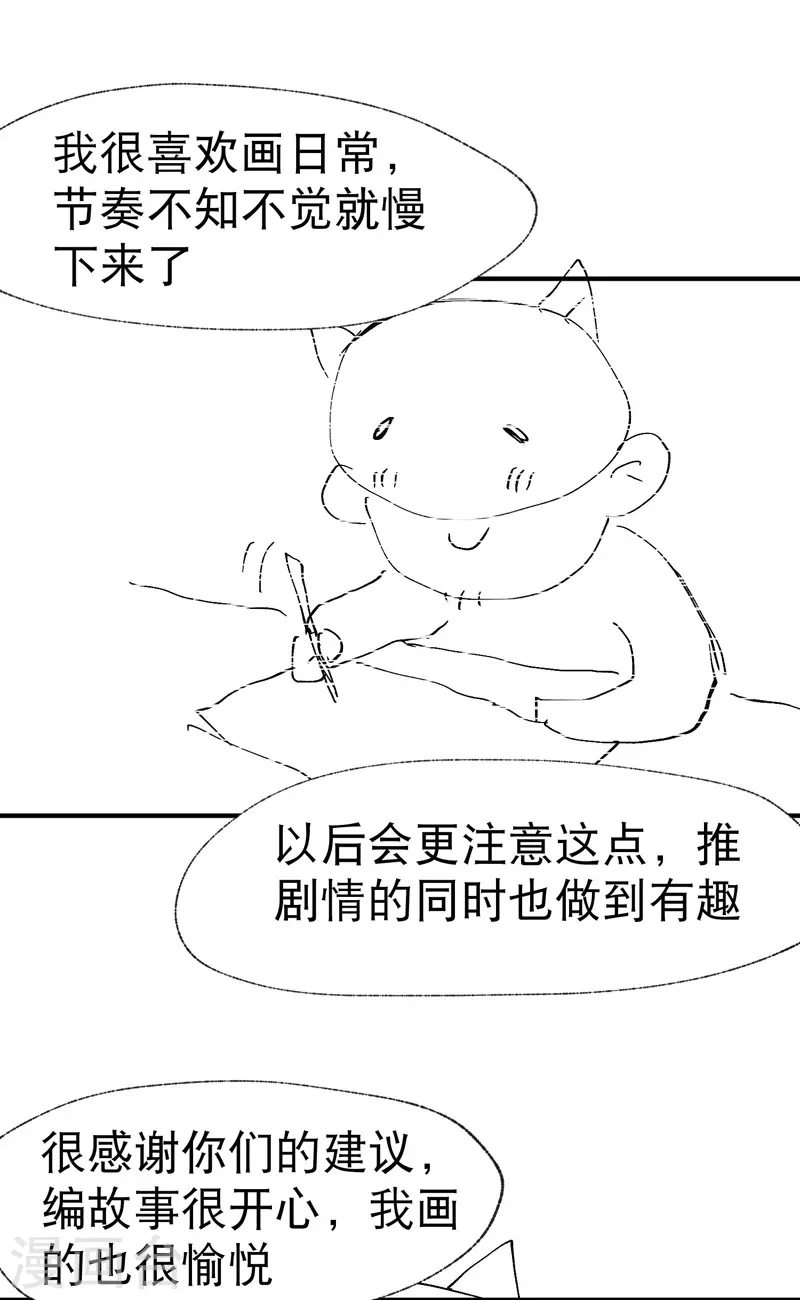 第42话 抢状元！ 第30页
