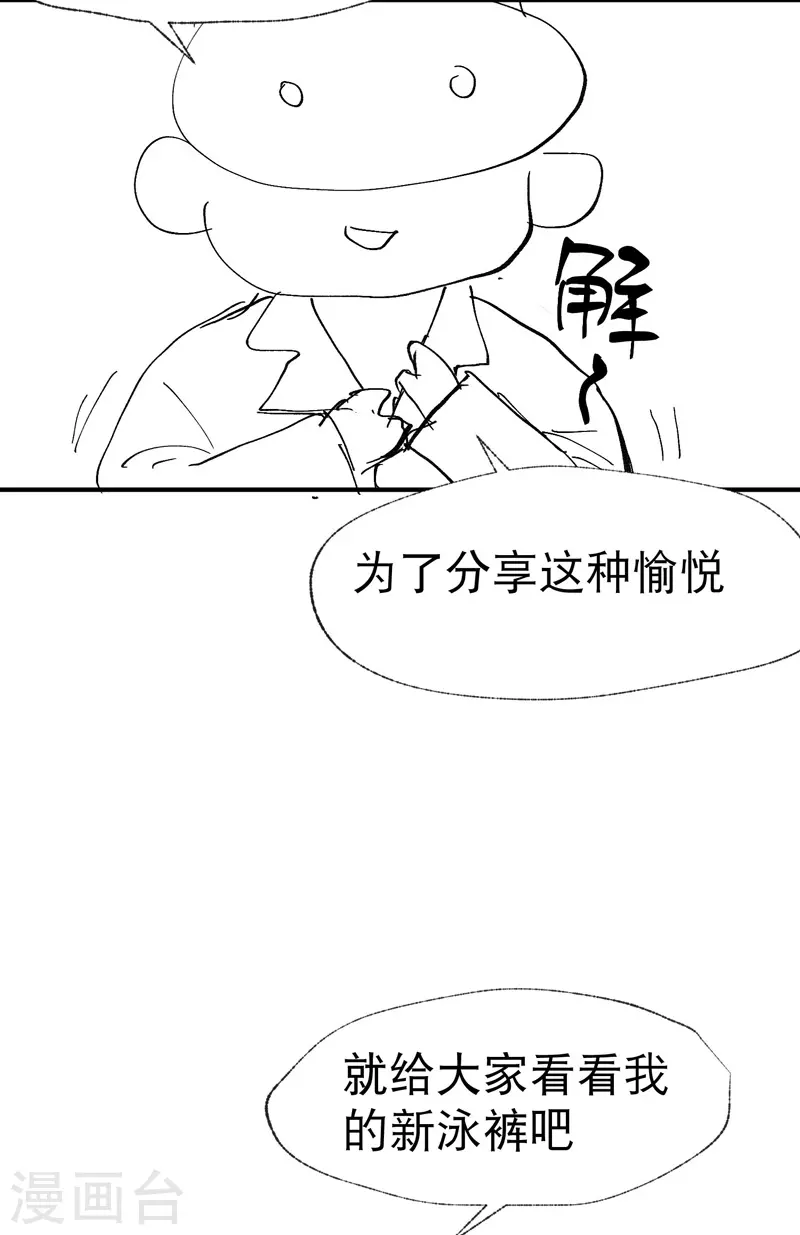 第42话 抢状元！ 第31页