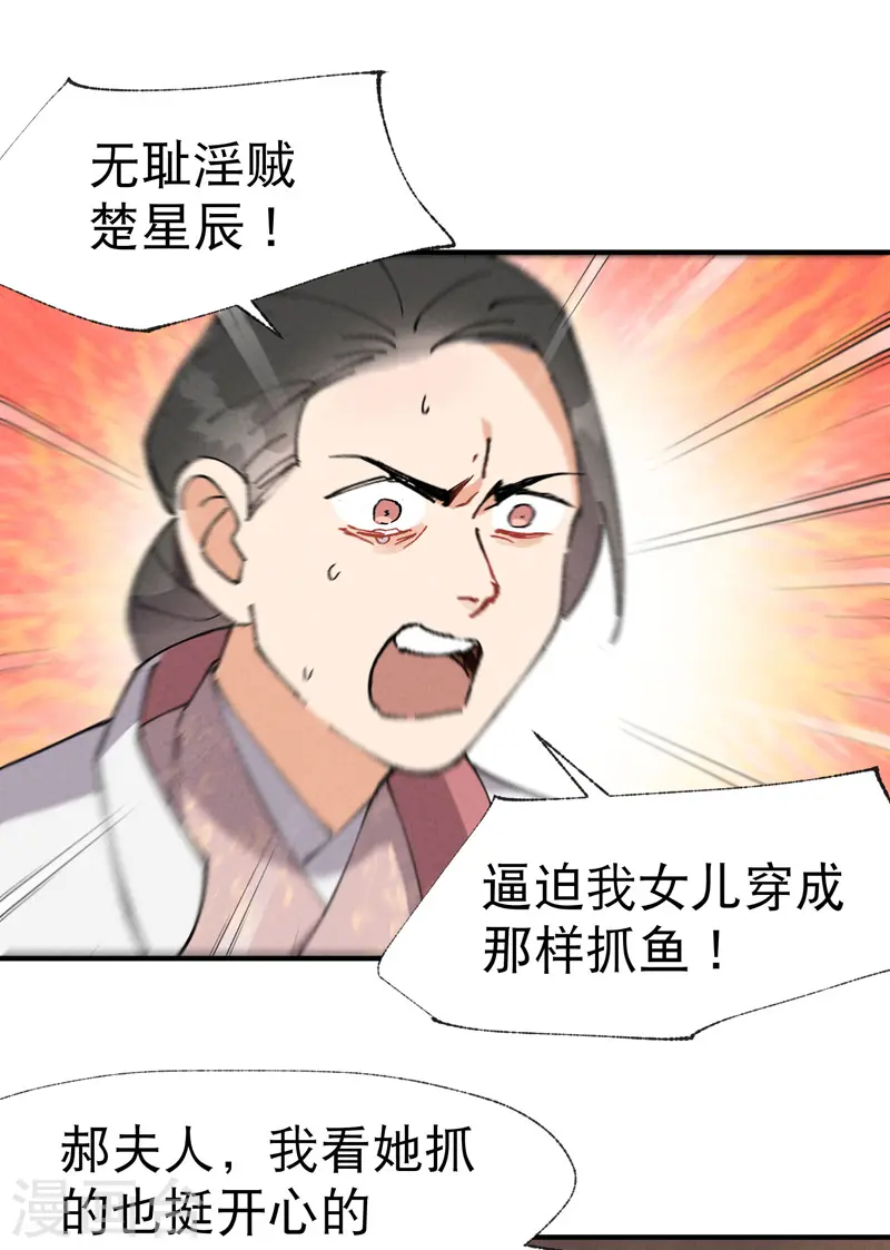 第41话 共同富裕 第1页