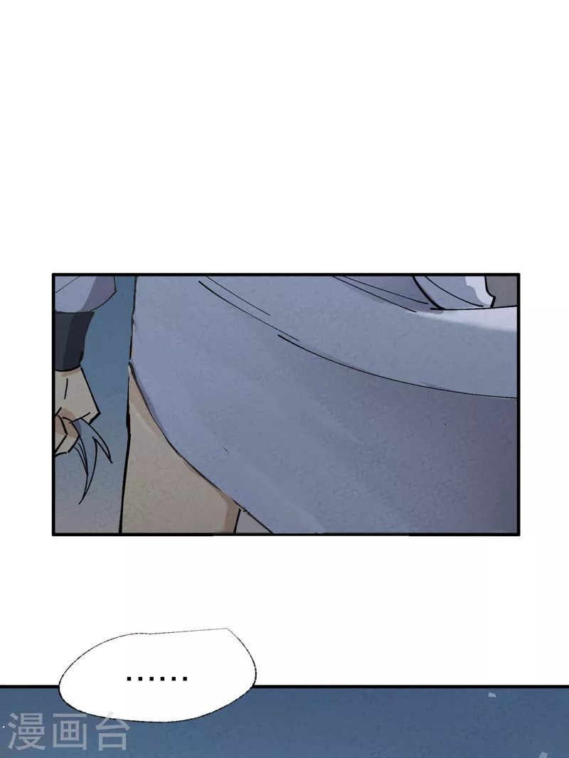 第41话 共同富裕 第5页