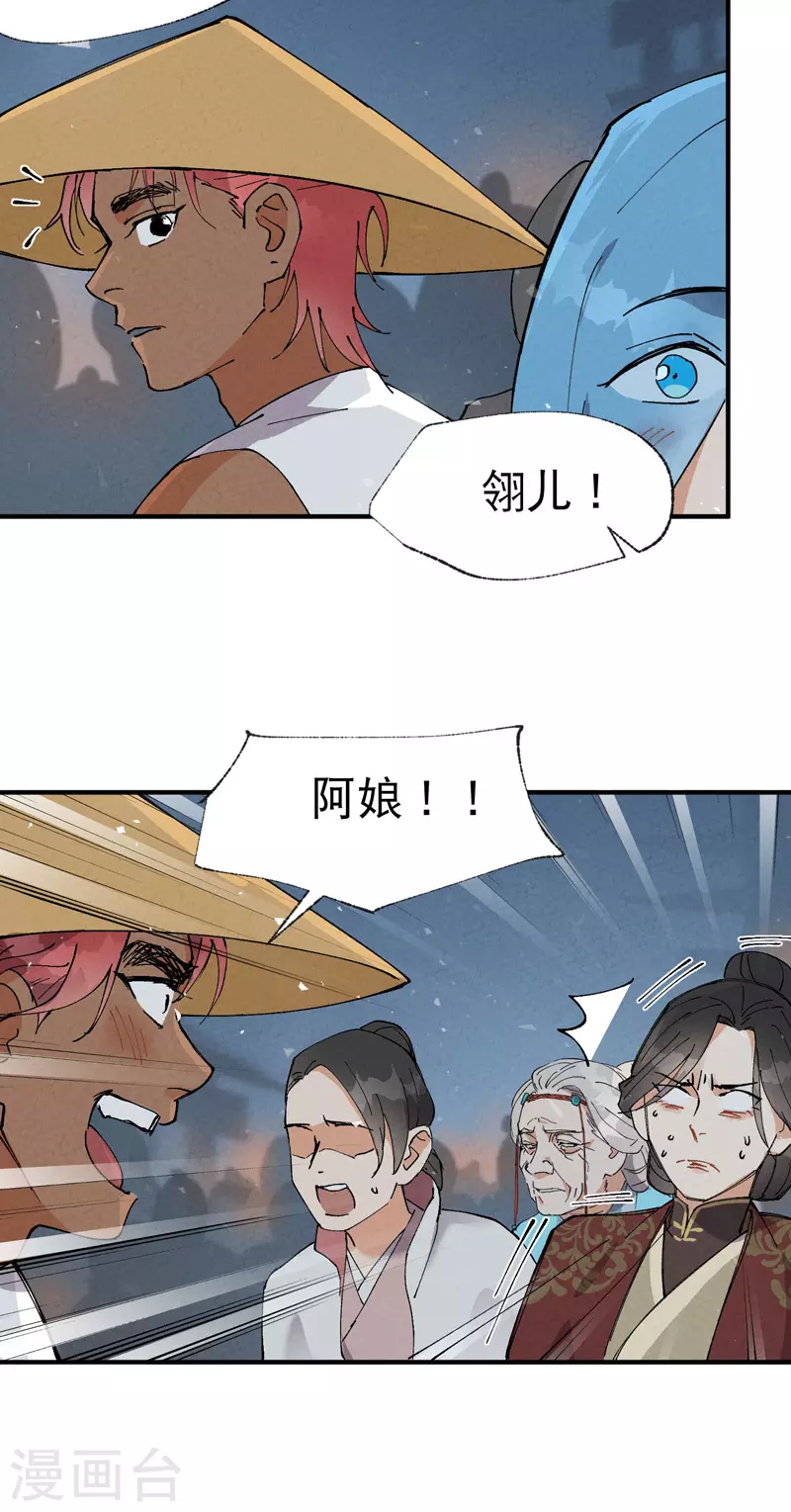 第41话 共同富裕 第8页