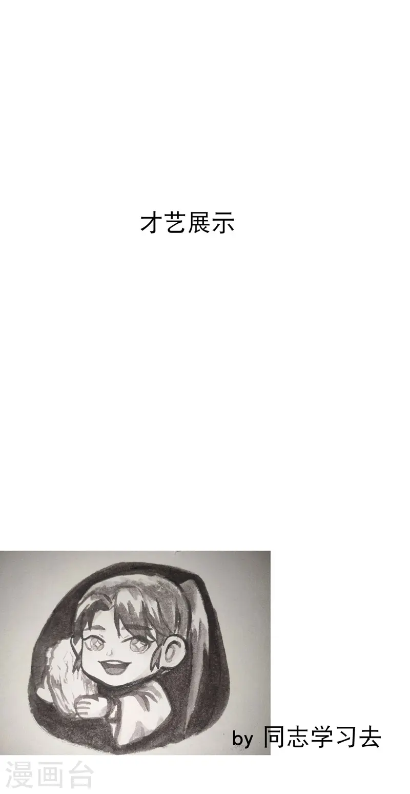 第41话 共同富裕 第25页