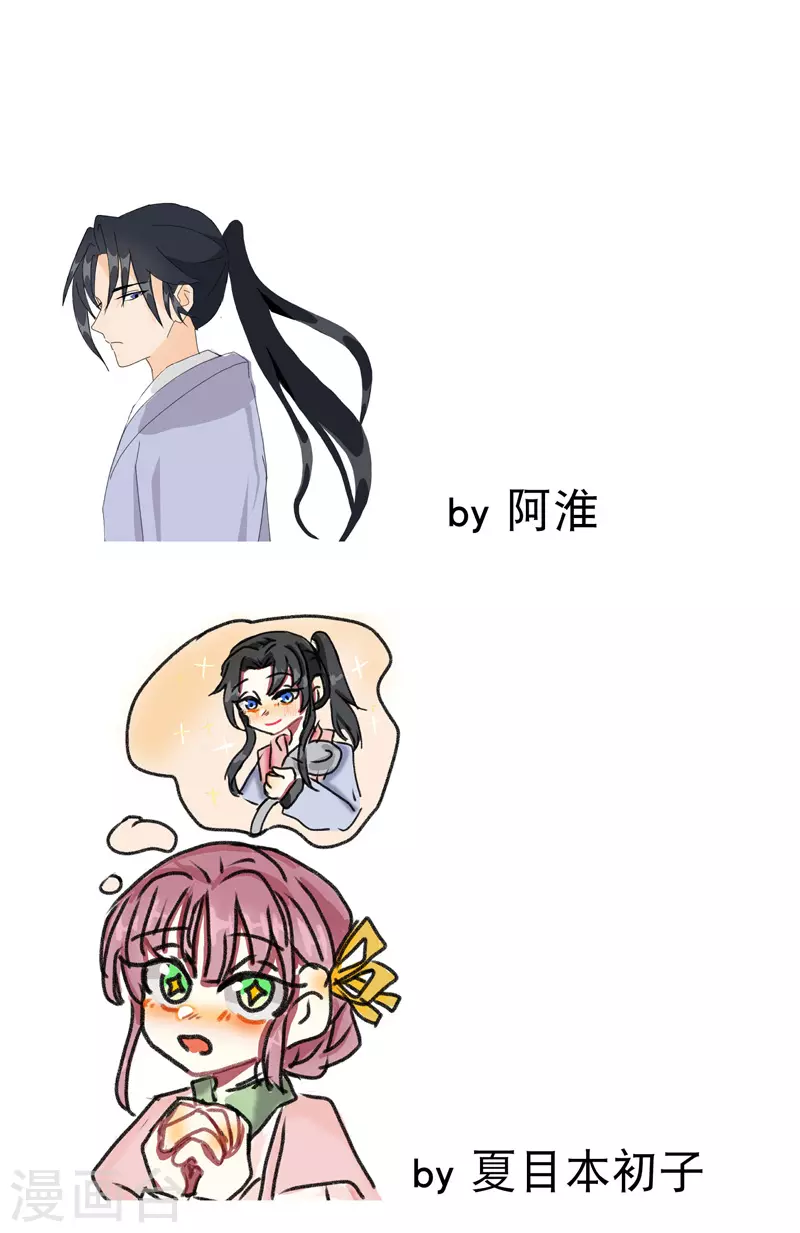 第41话 共同富裕 第26页