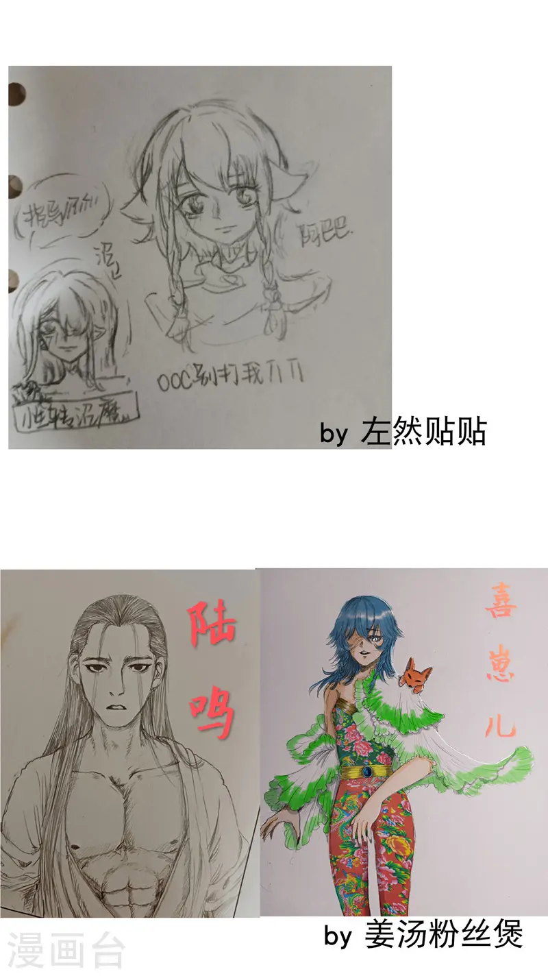 第41话 共同富裕 第27页