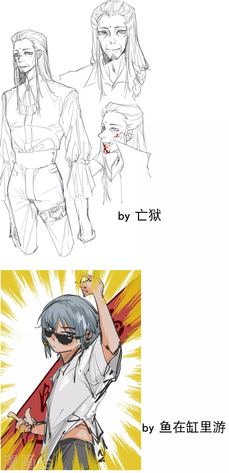 第41话 共同富裕 第29页
