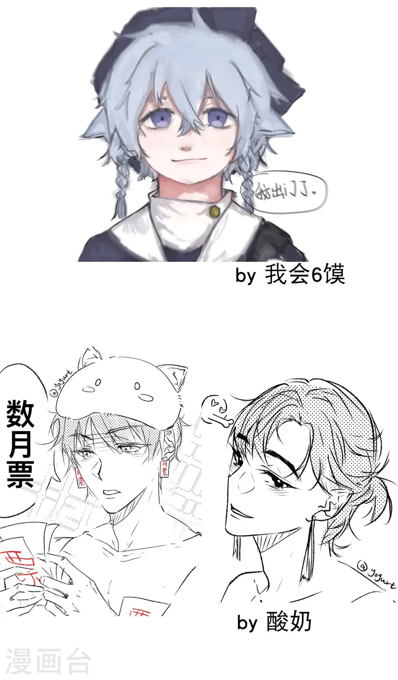 第41话 共同富裕 第30页