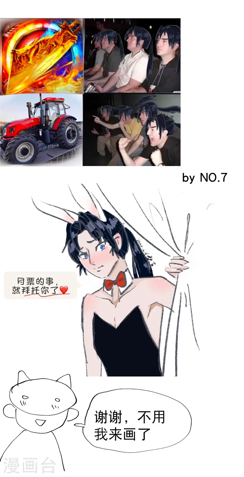第41话 共同富裕 第31页